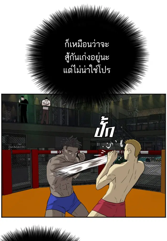 Bad Guy ตอนที่ 96 หน้า 101