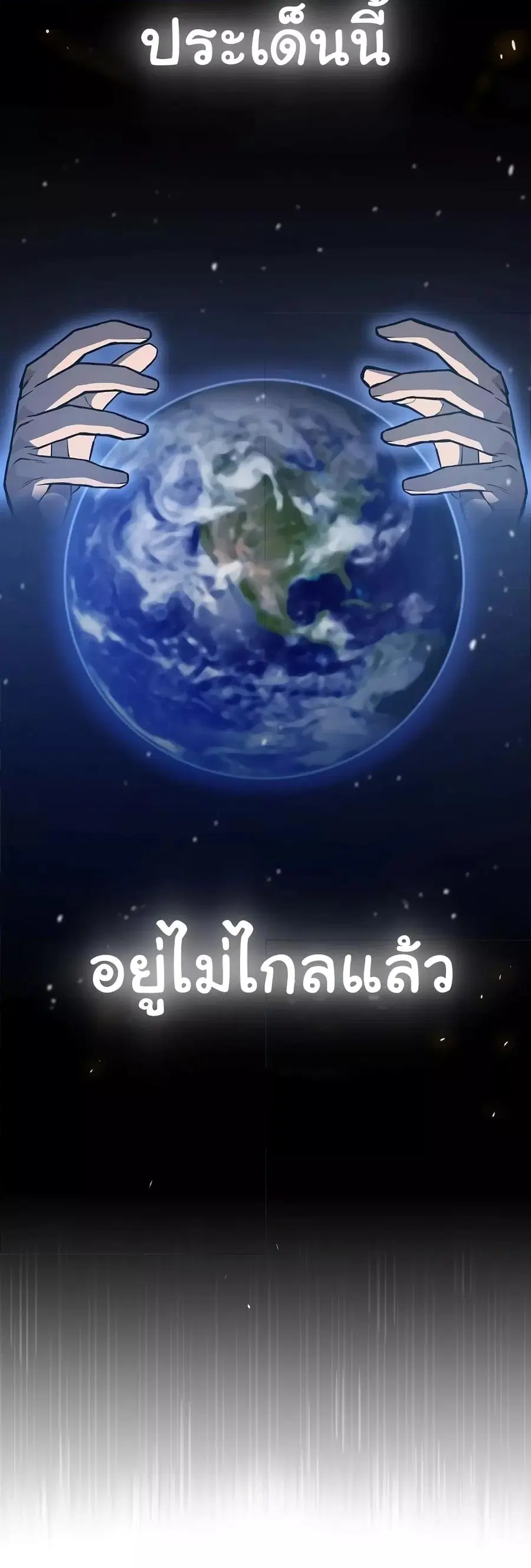 Past Life Returner ตอนที่ 28 หน้า 61