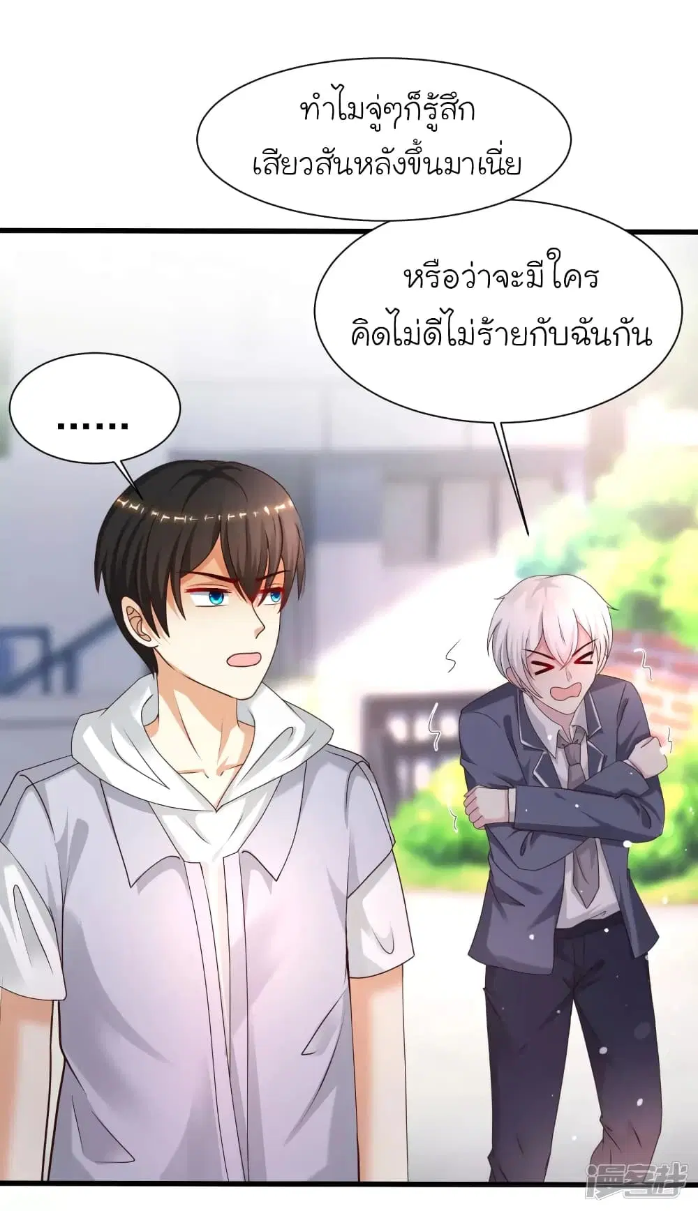 The Strongest Peach Blossom ตอนที่ 230 หน้า 19