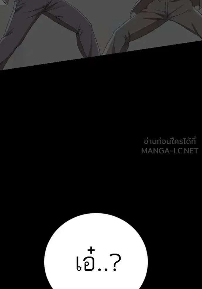 Bad Guy ตอนที่ 266 หน้า 29