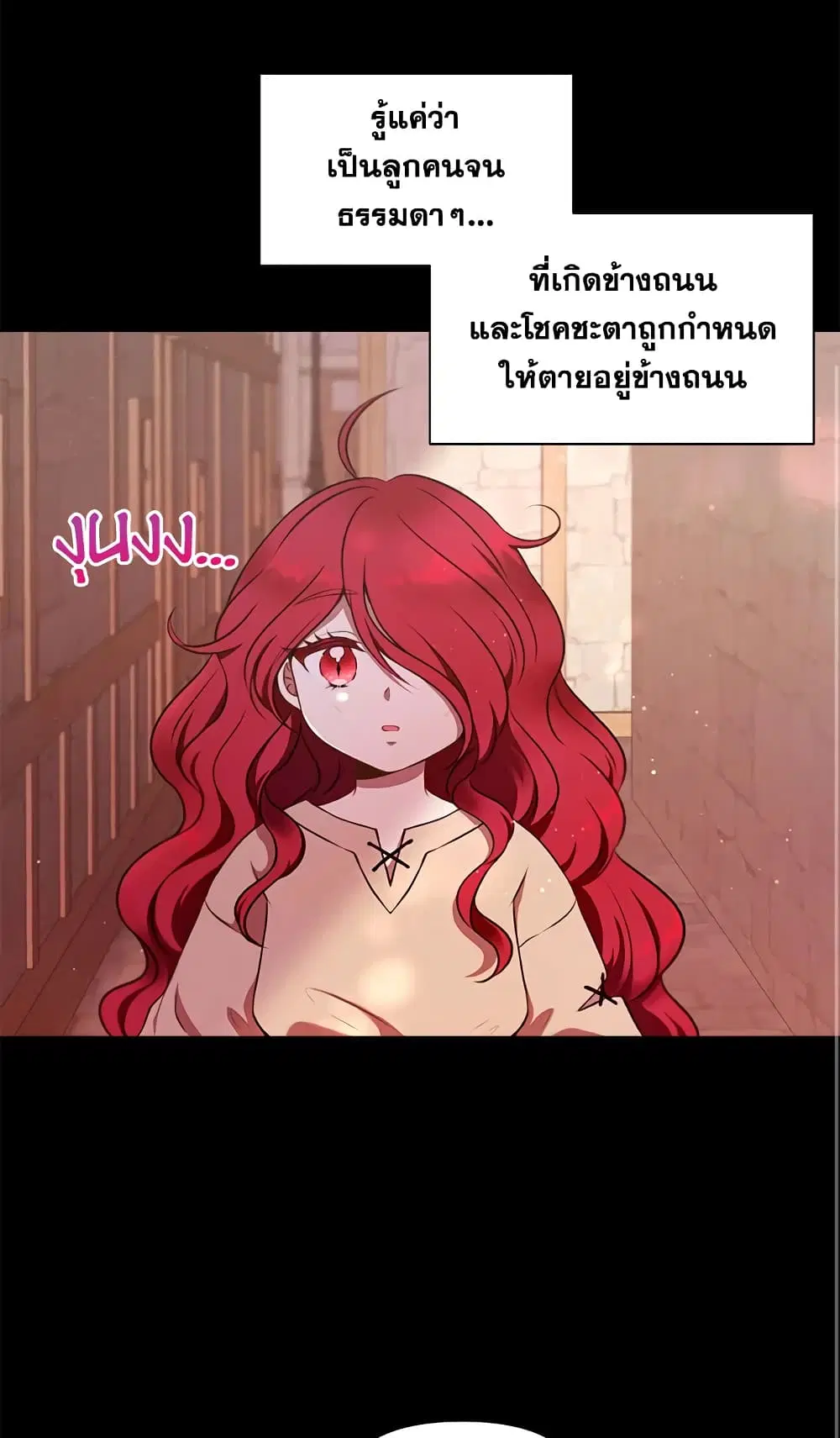The Wicked Little Princess ตอนที่ 10 หน้า 36