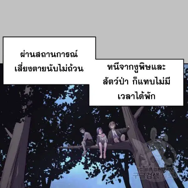 The Boy of Death ตอนที่ 120 หน้า 96