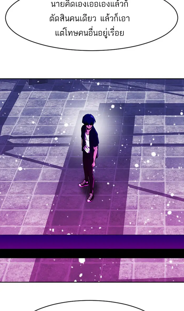 Random Chat ตอนที่ 234 หน้า 61