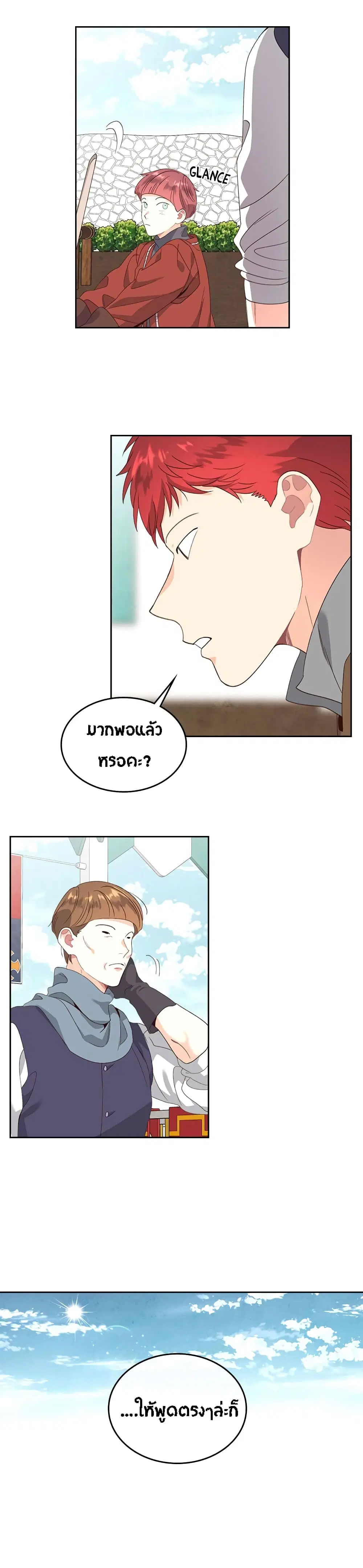 The Knight and Her Emperor ตอนที่ 61 หน้า 22