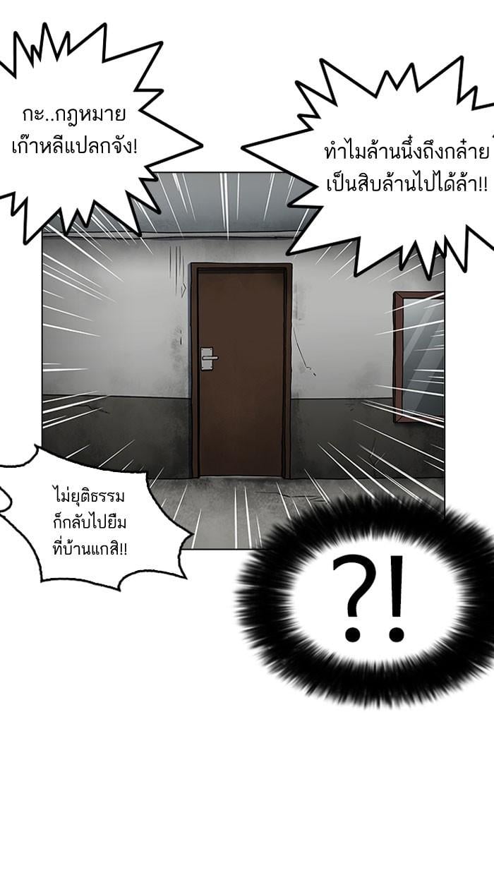 Lookism ตอนที่ 160 หน้า 21