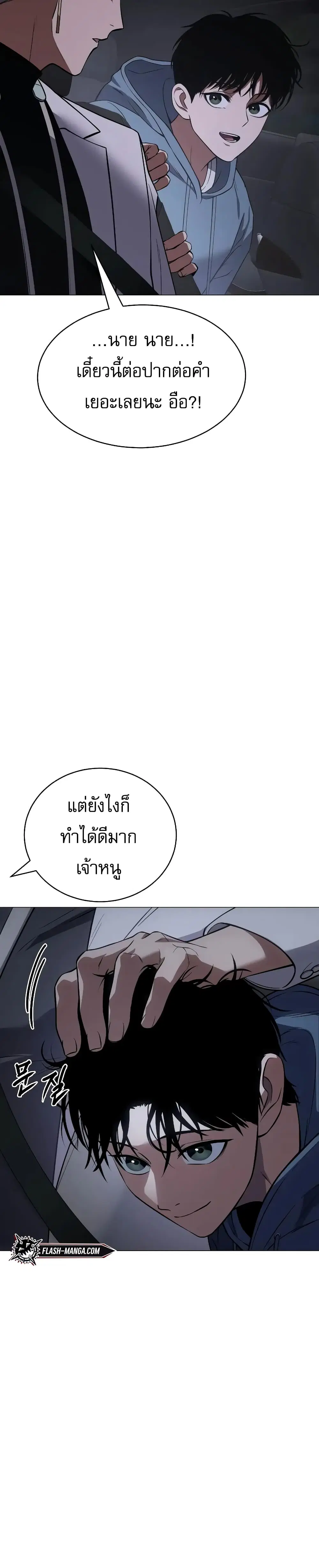 Baek XX ตอนที่ 34 หน้า 51