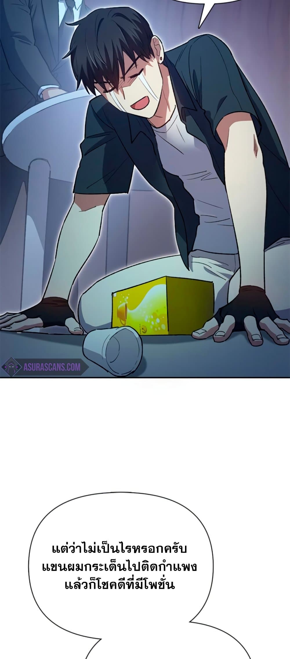 My S-Class Hunters (The S-Classes That I Raised) ตอนที่ 69 หน้า 59