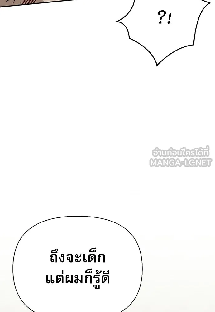 S-Class Hunter Heals with Monsters ฮันเตอร์ ระดับแกร่งกับฟาร์มมอนสเตอร์สุดป่วน ตอนที่ 47 หน้า 120
