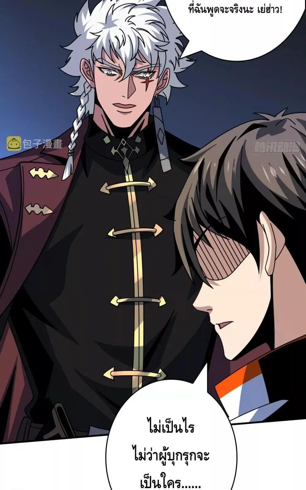 King Account at the Start ตอนที่ 266 หน้า 49