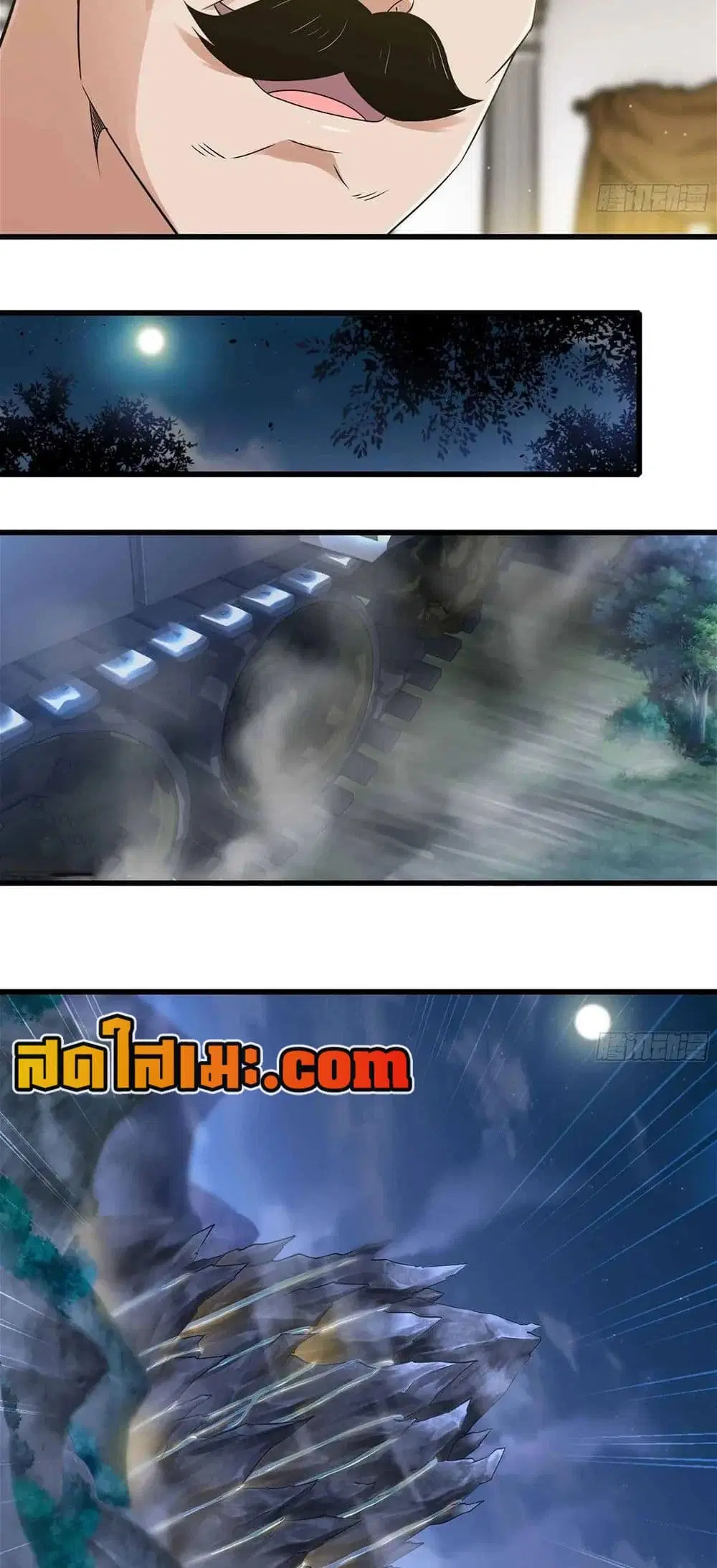 My Wife is a Demon Queen ตอนที่ 310 หน้า 14