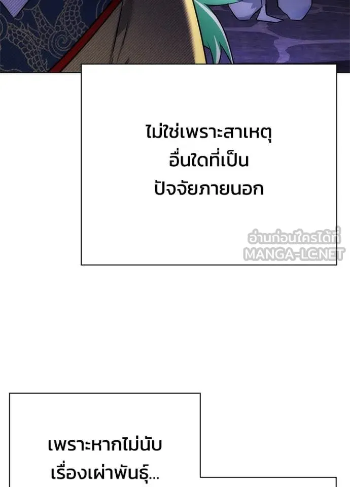 Night of the Ogre ตอนที่ 79 หน้า 154