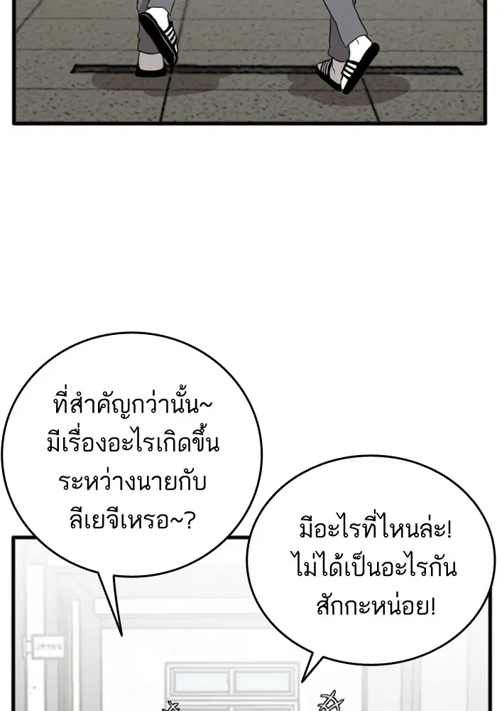 Bad Guy ตอนที่ 6 หน้า 110
