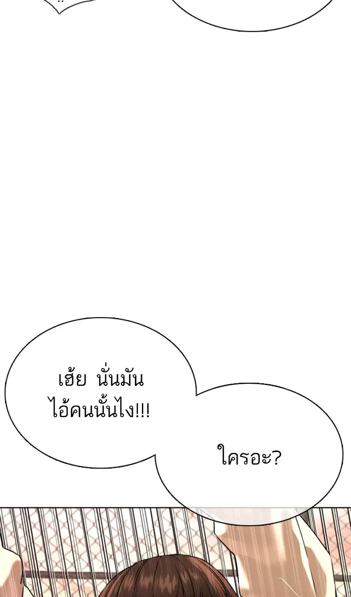 How to Fight ตอนที่ 31 หน้า 6