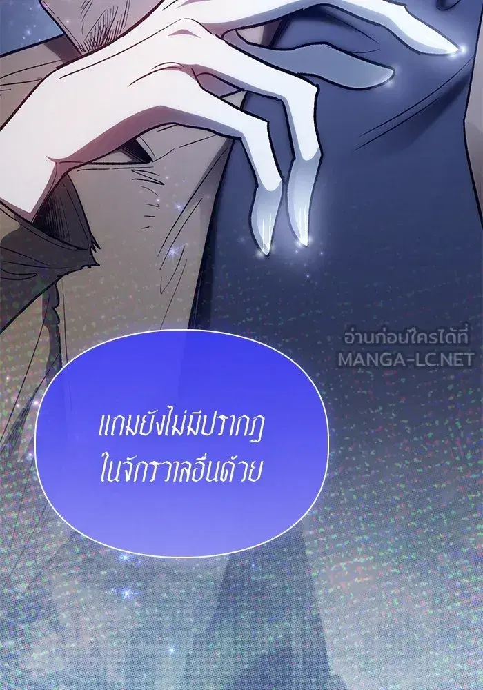 The S-Classes That I Raised (My S-Class Hunters) ตอนที่ 140 หน้า 48