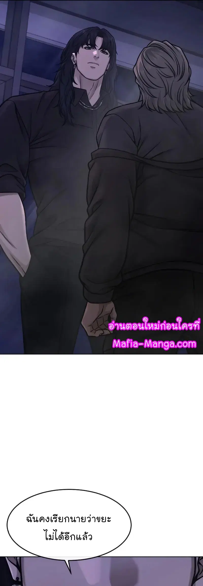 Quest Supremacy ตอนที่ 113 หน้า 58