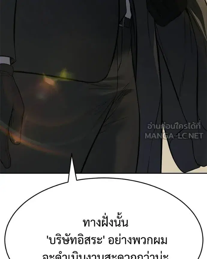Baek XX ตอนที่ 166 หน้า 28