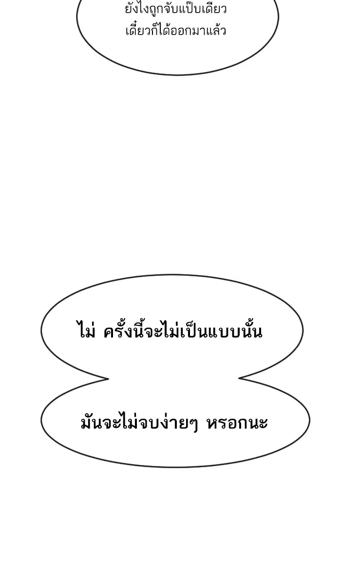 Random Chat ตอนที่ 176 หน้า 123