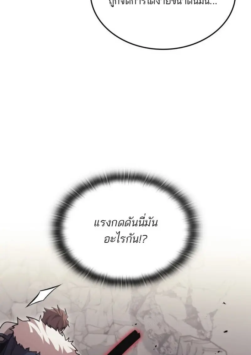 Subscribed To The Transcendental Channels แค่กดสับตะไคร้ ก็ได้พลังมาเฉยเลย ตอนที่ 95 หน้า 103