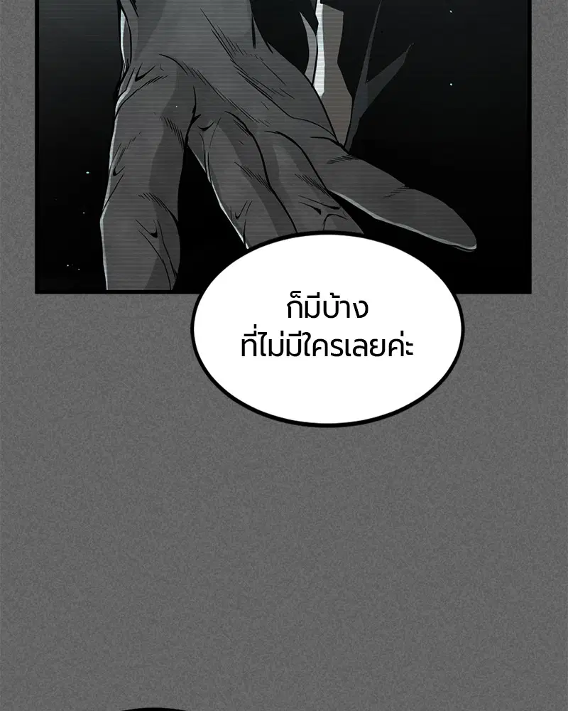 HERO KILLER ตอนที่ 92 หน้า 79