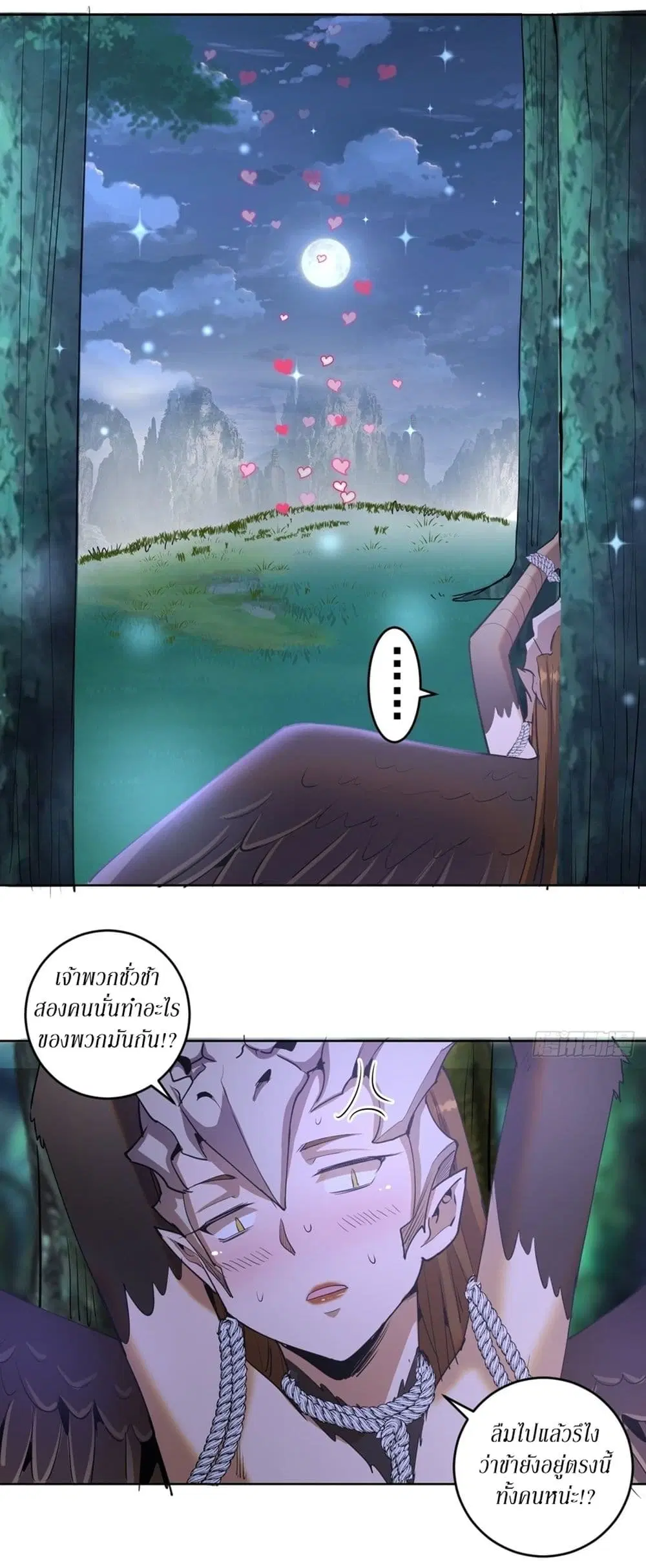 King Star Emperor ตอนที่ 80 หน้า 9