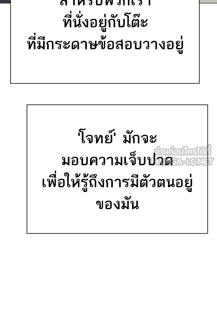 Study Group ตอนที่ 236 หน้า 57