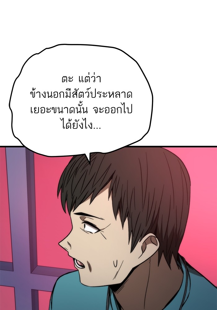 Ultra Alter แอ็กรองสตรองโคตร ตอนที่ 70 หน้า 103