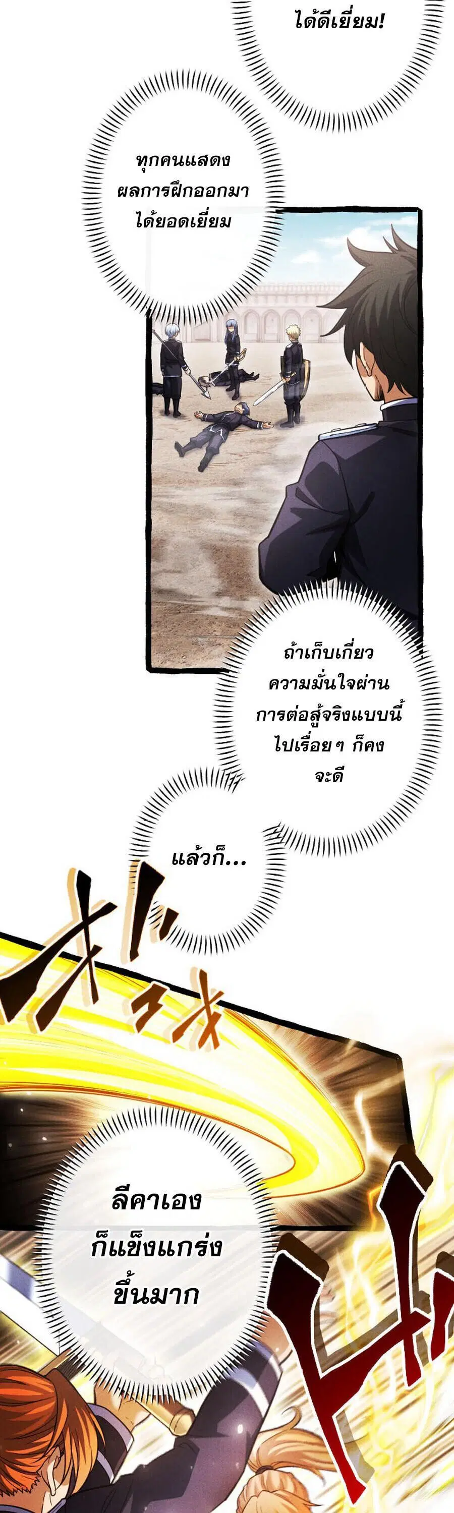 Return of the First Patriarch: The Strongest Reincarnates into His Descendant 1000 Years Later การกลับมาของบรรพชนรุ่นแรก: จอมยุทธ์ผู้แข็งแกร่งที่สุดกลับชาติมาเกิดเป็นทายาทในอีกพันปีต่อมา ตอนที่ 20 หน้า 11