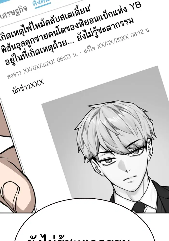 Study Group ตอนที่ 197 หน้า 25