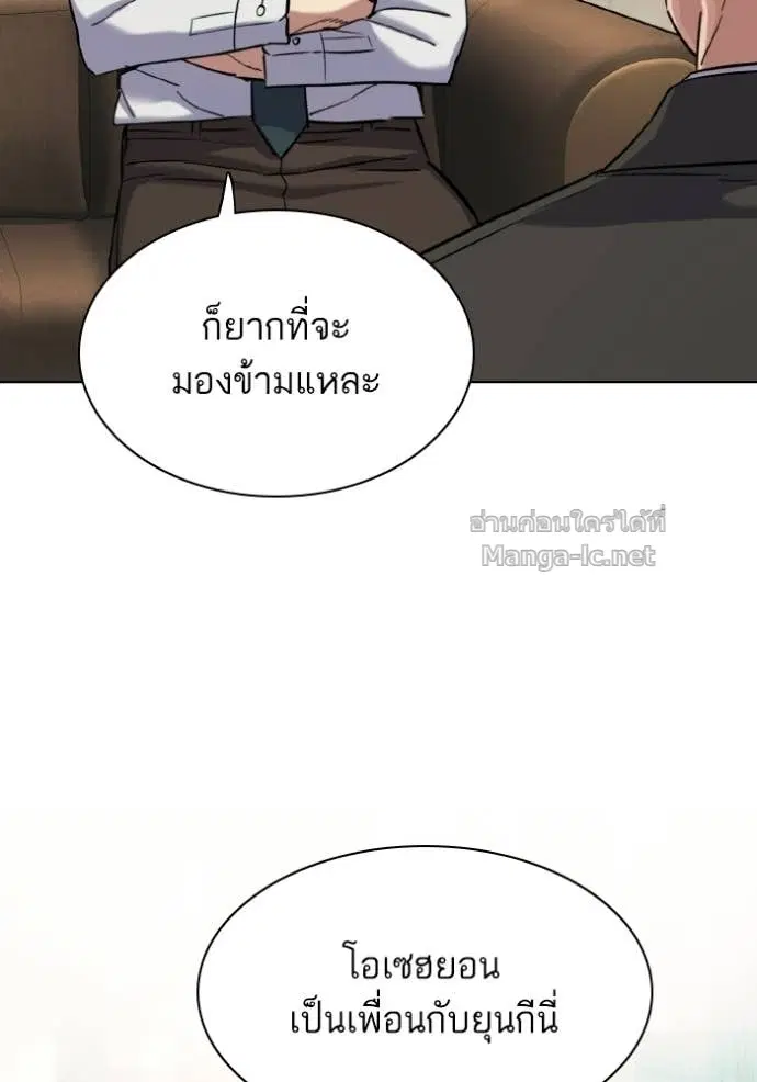 Reborn Rich ตอนที่ 180 หน้า 105