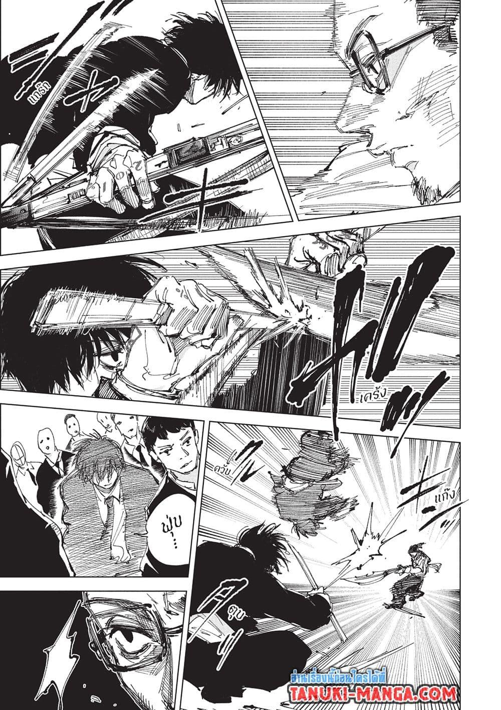 Sakamoto Days ตอนที่ 247 หน้า 3