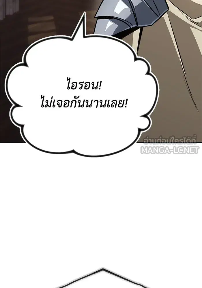 The Lazy Lord Masters the Sword ตอนที่ 104 หน้า 9