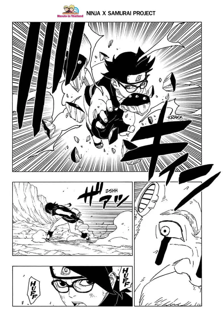 Boruto: Naruto Next Generations – โบรูโตะ: นารูโตะ เน็กซ์ เจนเนเรชั่น ตอนที่ 43 หน้า 4