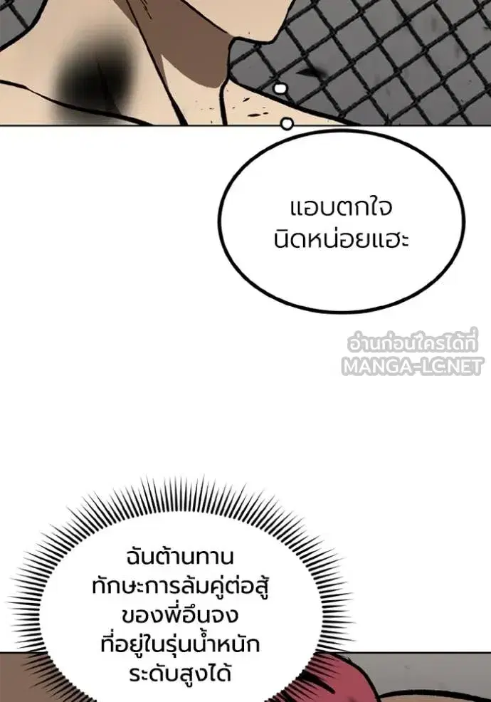 King of the Octagon ตอนที่ 169 หน้า 33