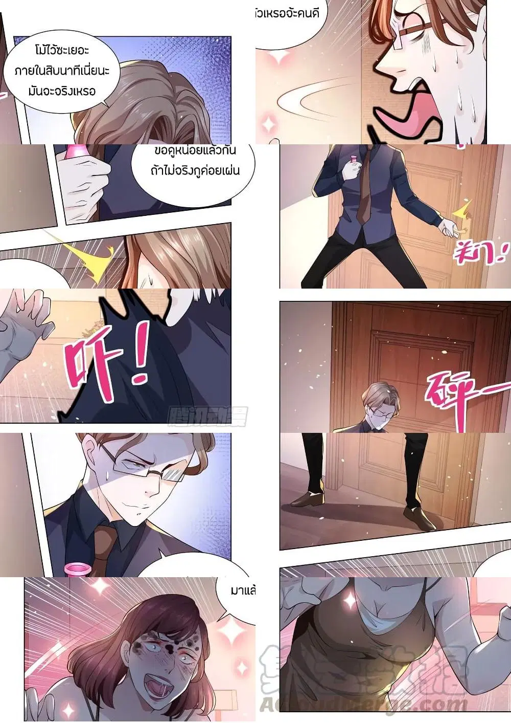 Shen Hao’s Heavenly Fall System ตอนที่ 143 หน้า 9