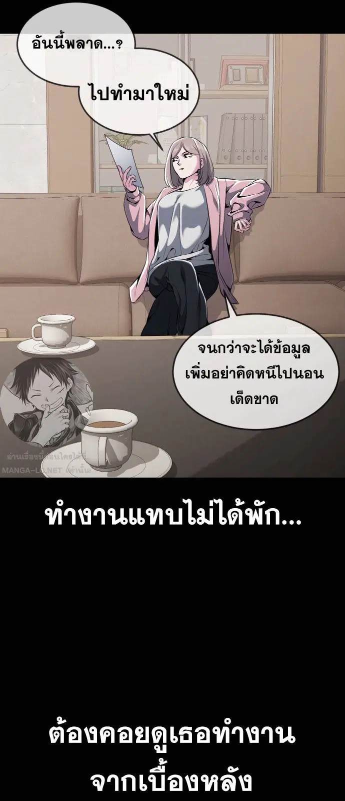 The Boy of Death ตอนที่ 166 หน้า 61
