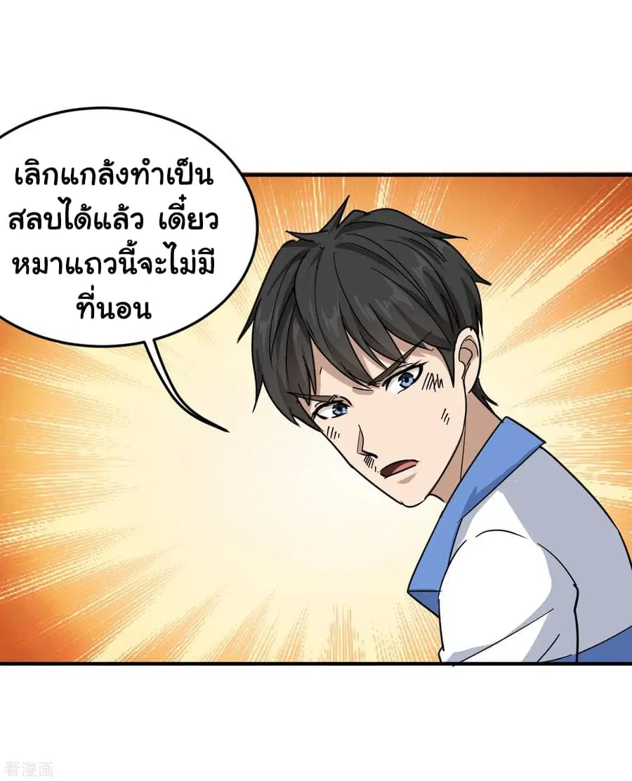 School Flower Master ตอนที่ 24 หน้า 15