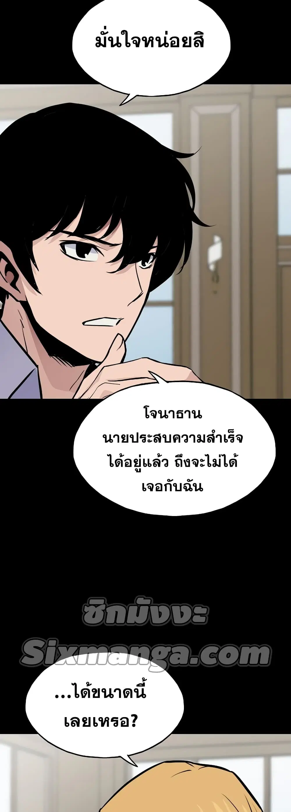 Past Life Returner ตอนที่ 17 หน้า 66