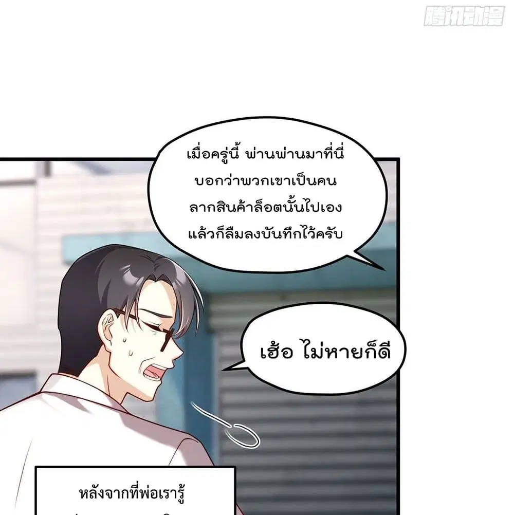 The Immortal Emperor Luo Wuji Has Returned ตอนที่ 57 หน้า 30
