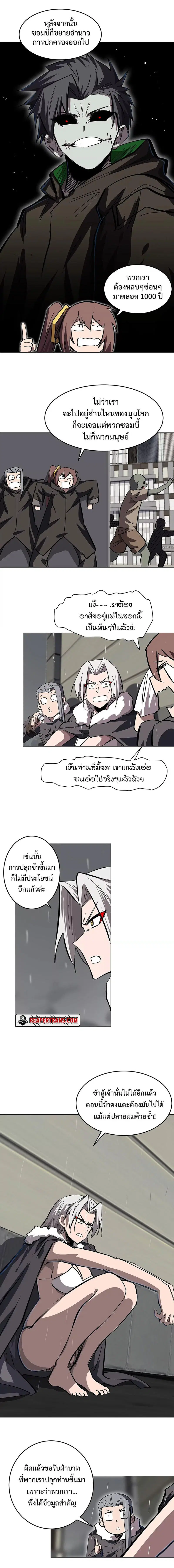 Mr.Zombie ตอนที่ 39 หน้า 9