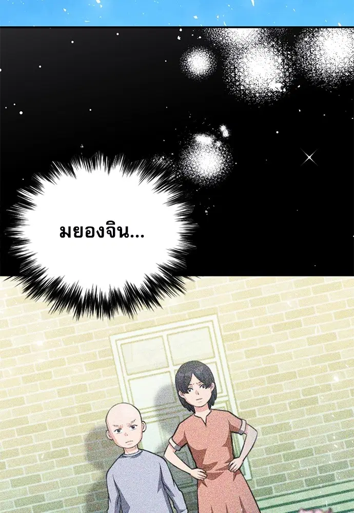 The Druid of Seoul Station ตอนที่ 149 หน้า 136