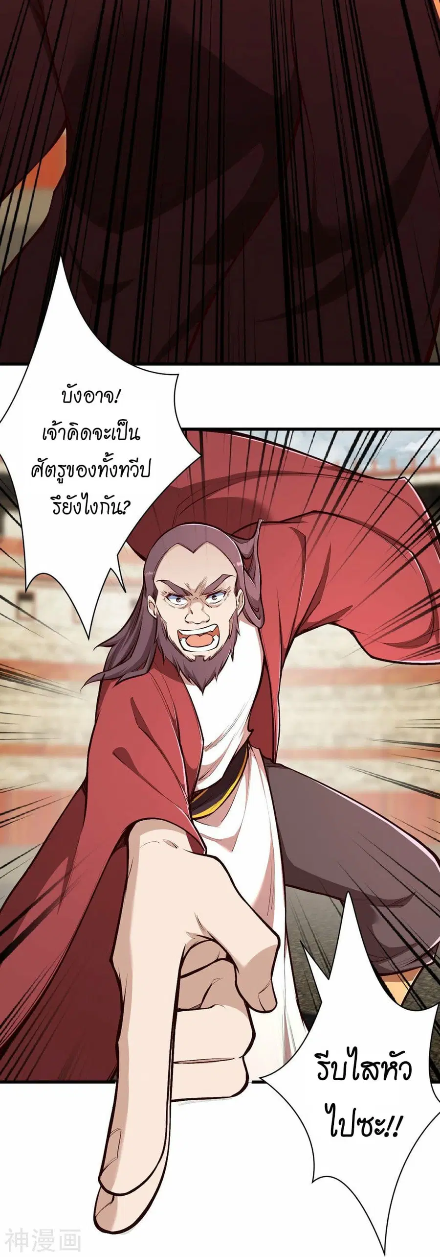 Against the Gods ตอนที่ 457 หน้า 21