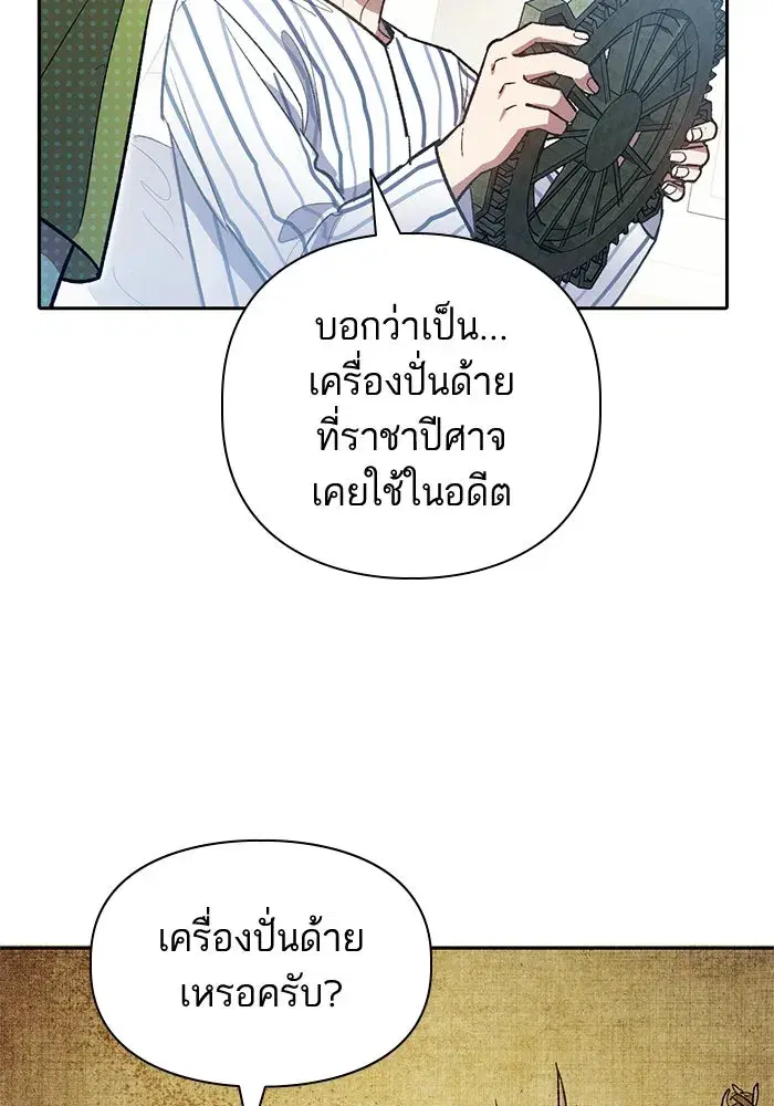 The S-Classes That I Raised (My S-Class Hunters) ตอนที่ 66 หน้า 35