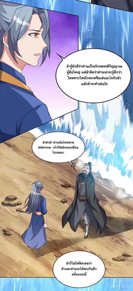 Reborn 80,000 years ตอนที่ 142 หน้า 5