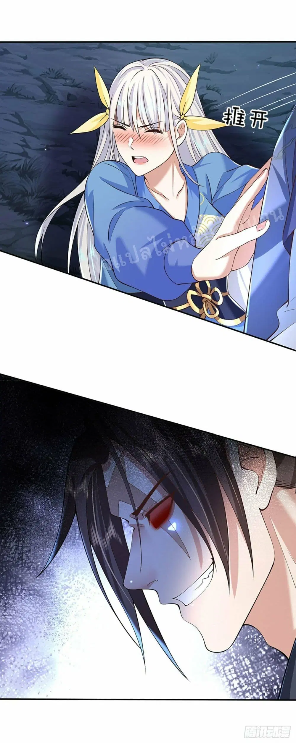 Royal God of War, Rising Dragon ตอนที่ 103 หน้า 28