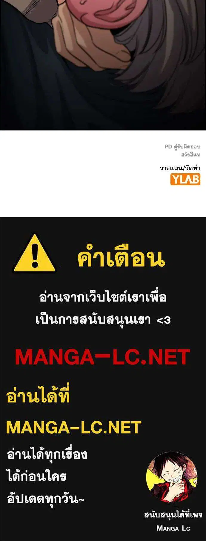 True Education ตอนที่ 257 หน้า 127