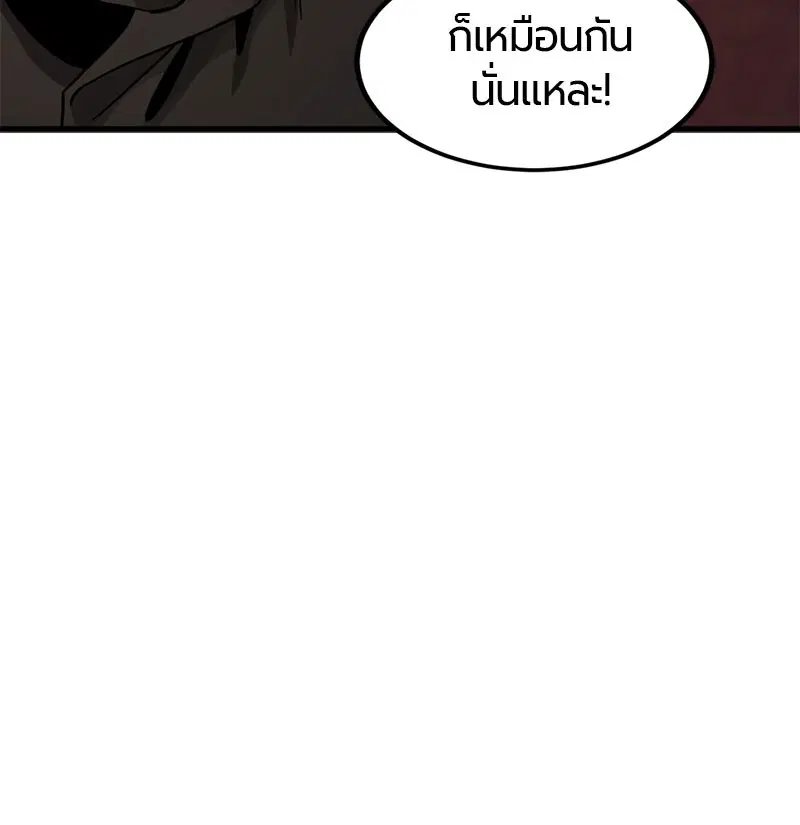 HERO KILLER ตอนที่ 14 หน้า 23