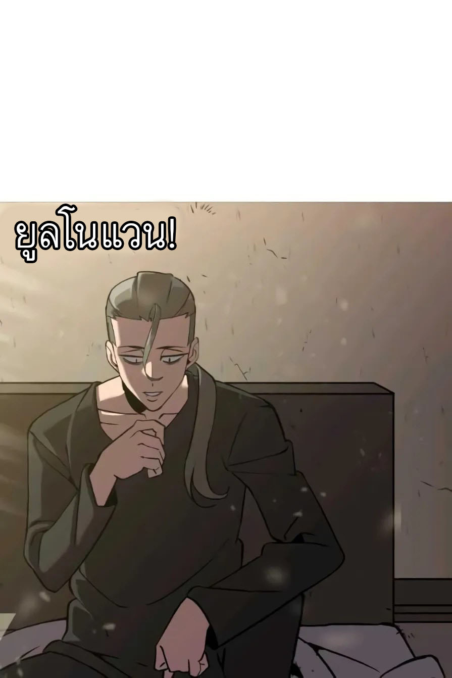 The Story of a Low-Rank จากเบี้ยสู่ราชัน ตอนที่ 57 หน้า 8