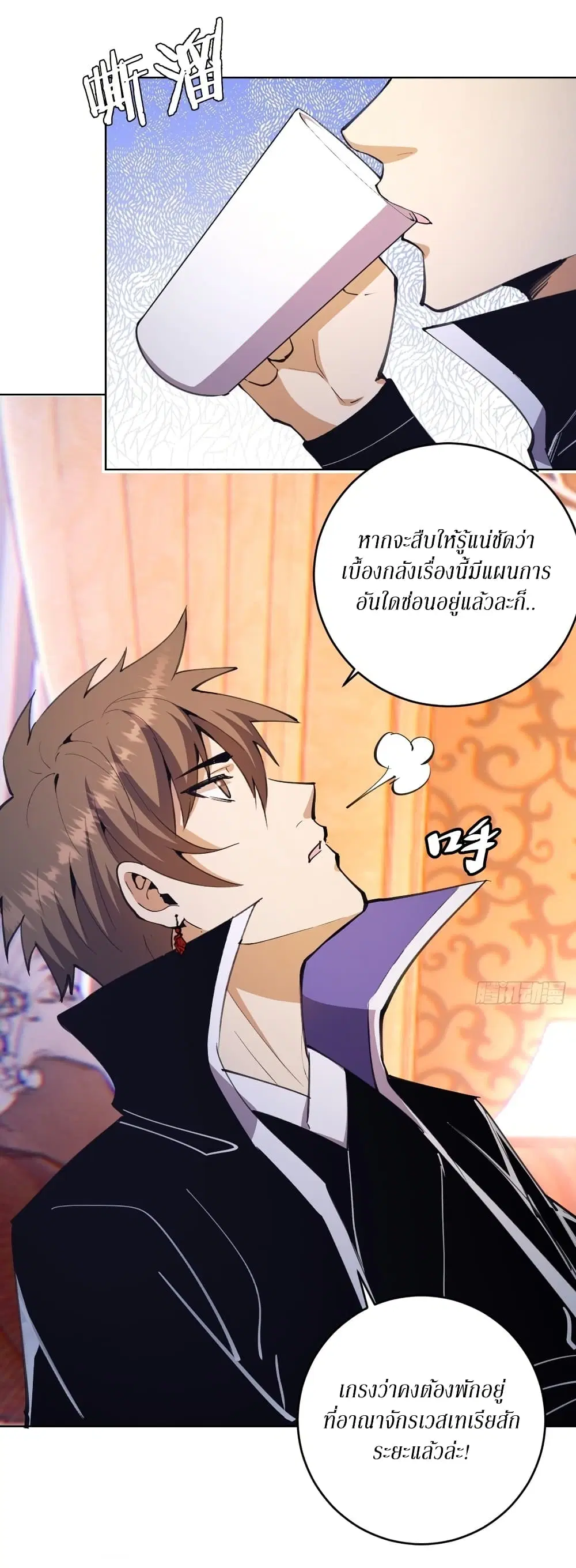 King Star Emperor ตอนที่ 130 หน้า 13