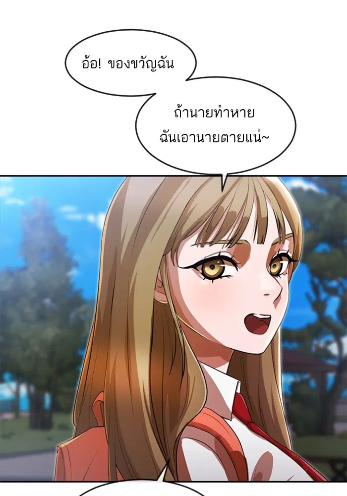 Random Chat ตอนที่ 263 หน้า 61