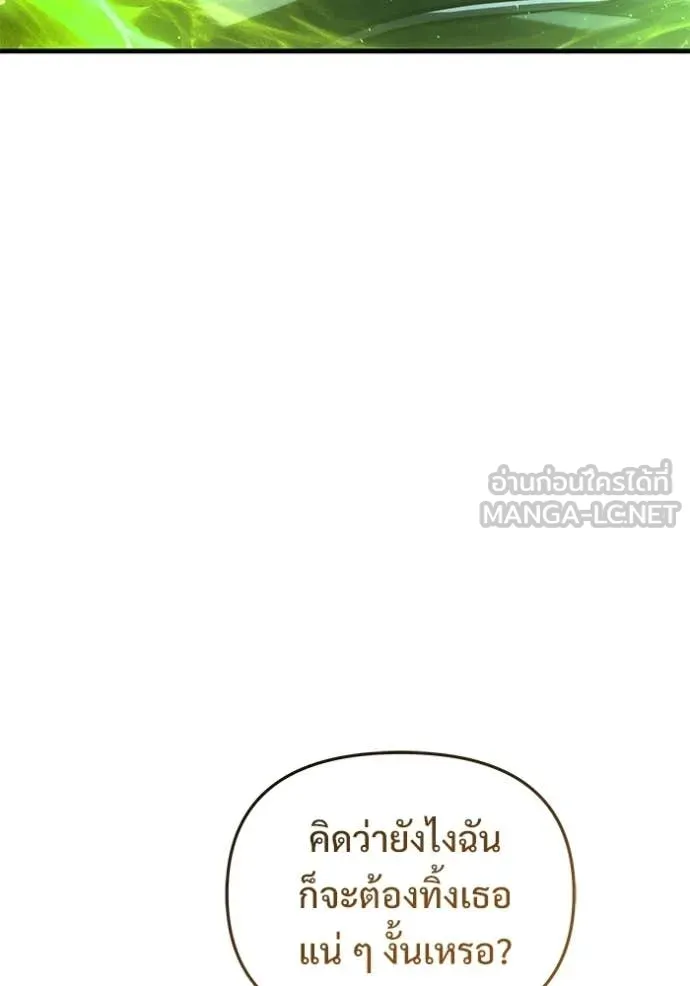 Terminally-Ill Genius Dark Knight อัศวินดำล่าท้าเวลา ตอนที่ 134 หน้า 149